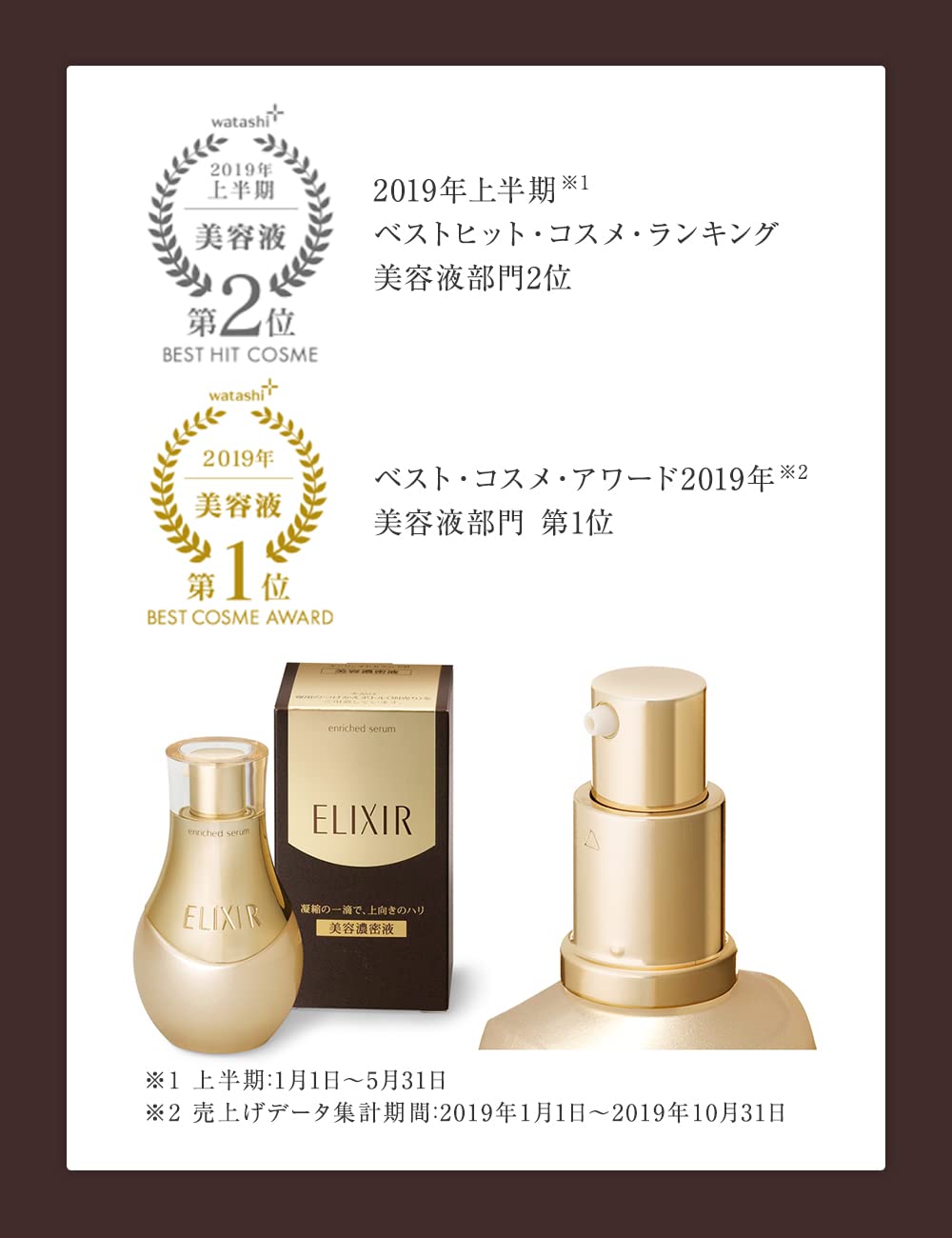 Amazon.co.jp: ELIXIR エリクシール エンリッチドセラム CB 35mL