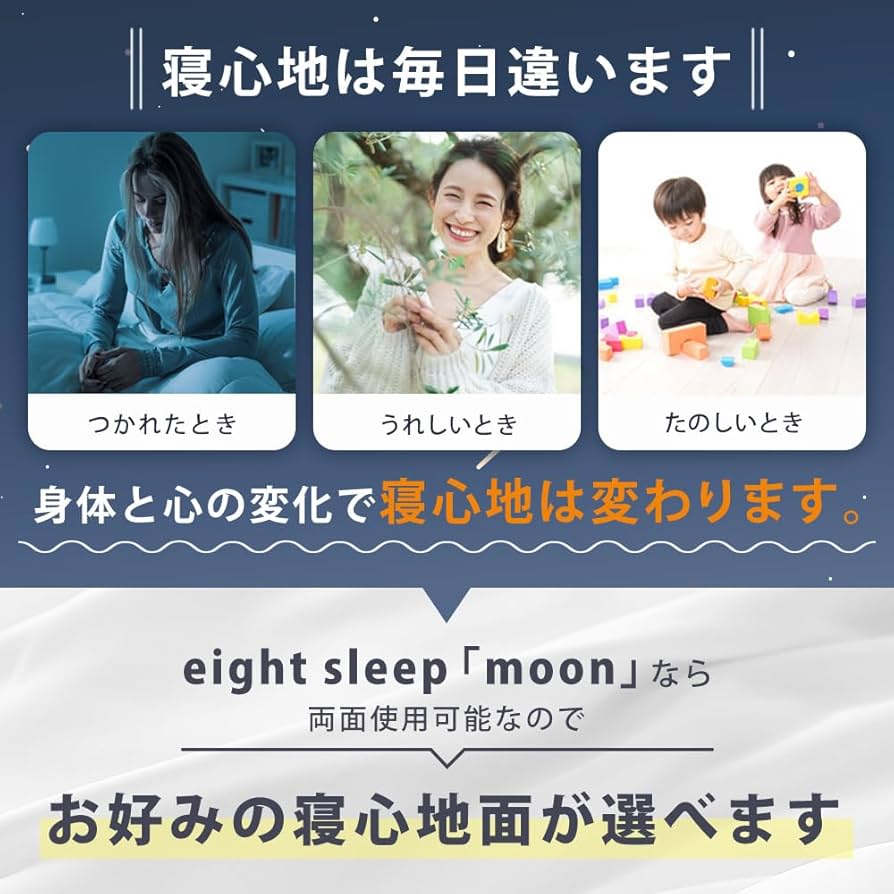 Amazon.co.jp: 昭和西川 ベッドマットレス eight sleep 【moon】 両面