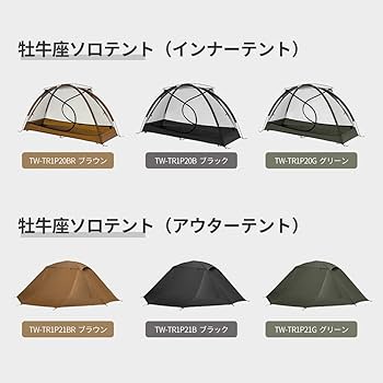 Amazon.co.jp: Thous Winds テント 軽量 コンパクト ドームテント ソロ