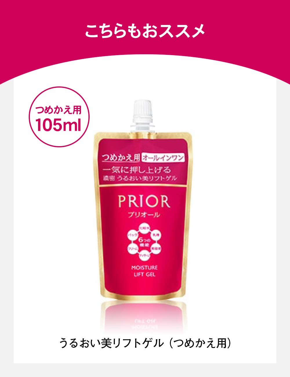 Amazon.co.jp: プリオール(PRIOR) 【公式】資生堂 プリオール うるおい