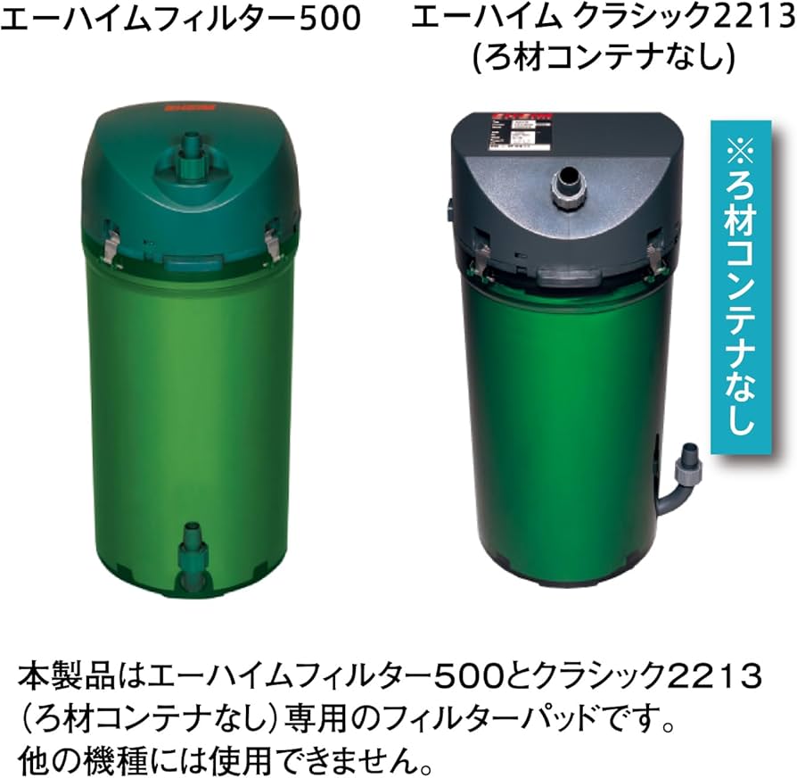Amazon | エーハイム フィルター EF-500/2213(ろ材コンテナなし) 用