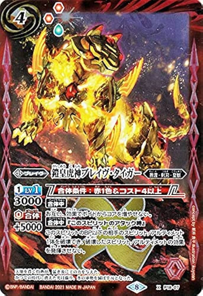 バトスピ 引退品 セット バトスピ 引退品 色々 バトスピ 引退品 50th