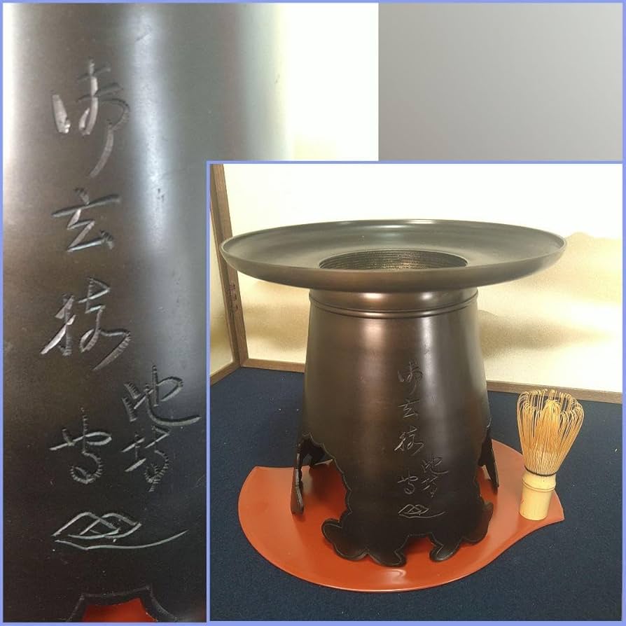 Amazon.co.jp: AD74 薄端 御玄猪 池坊 花器 花入れ 生花 : ホビー