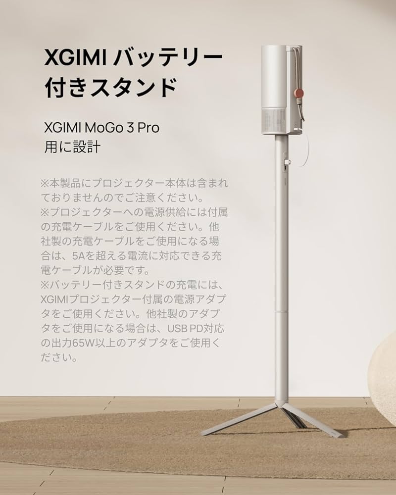 Amazon | XGIMI スタンド パワーバンク一体型 大容量20,000mAh エコ