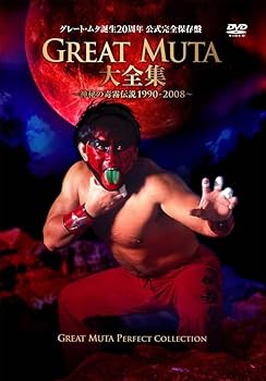Amazon.co.jp: GREAT MUTA大全集~神秘の毒霧伝説1990-2008~ 公式完全