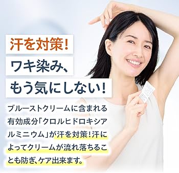 Amazon.co.jp: Proust Cream [Deodorant Cream, Antiperspirant