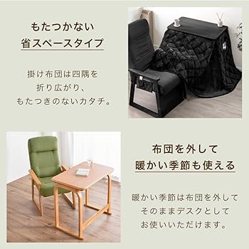 Amazon.co.jp : タンスのゲン こたつ 一人用 セット 幅80cm