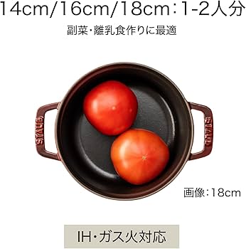 Amazon.co.jp: staub ストウブ 「 ピコ ココット ラウンド