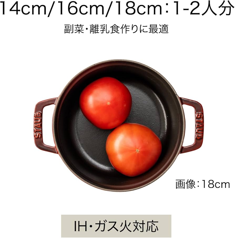 Amazon.co.jp: ストウブ(Staub) 「 ピコ ココット ラウンド ラメール