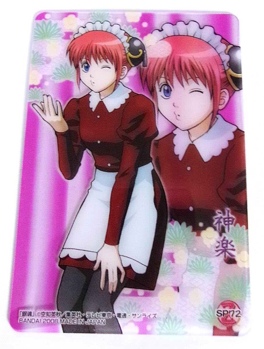 Amazon.co.jp: 銀魂 クリアコレクション V 神楽 メイド SP72 クリア