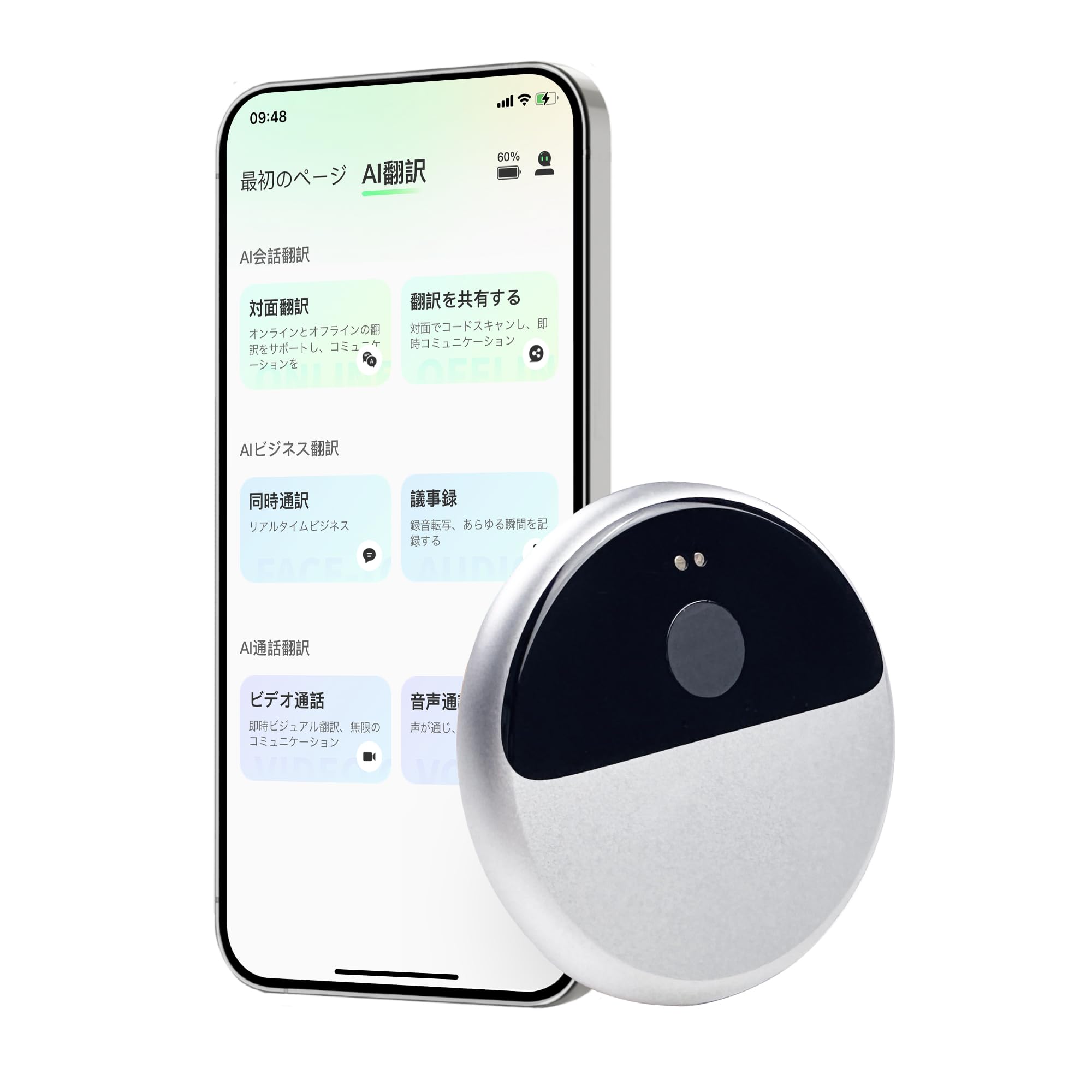 Amazon.co.jp: InnAIO パンダデュアルカラー AI翻訳器 - 150言語即時