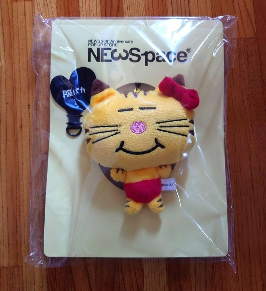 Amazon.co.jp: ネコます NEWS増田貴久 NEWSpaceグッズ : ホーム＆キッチン