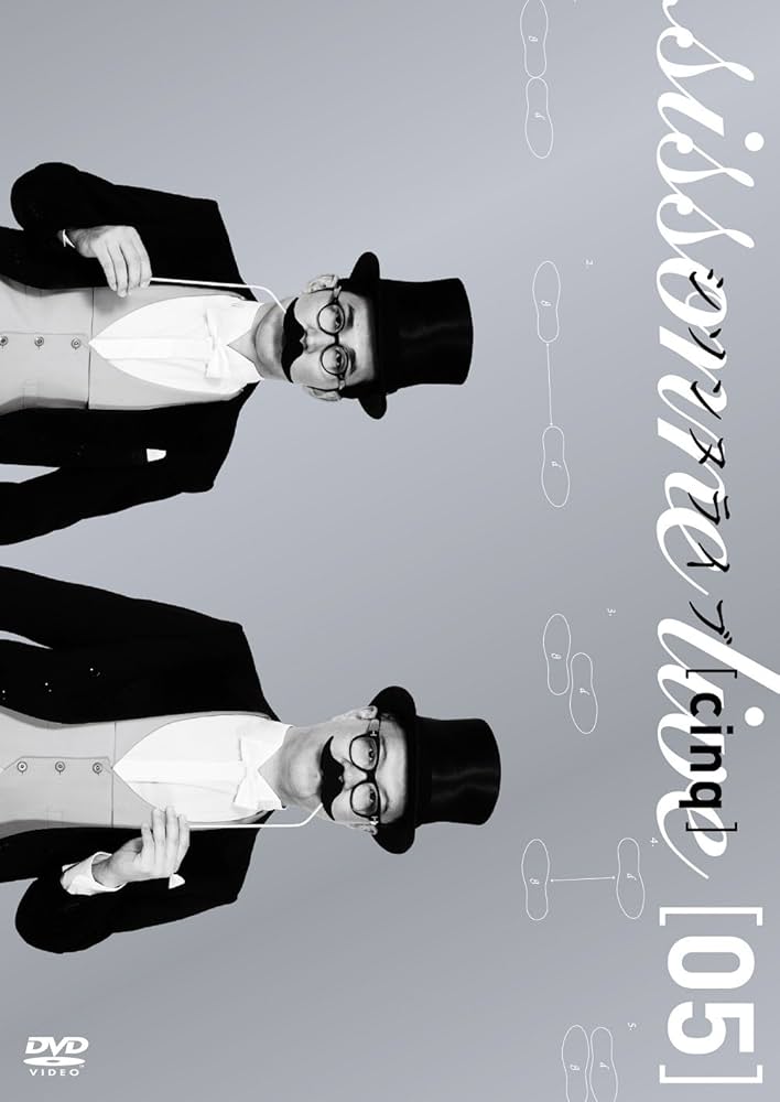 Amazon.co.jp: シソンヌライブ [cinq] [DVD] : シソンヌ: DVD