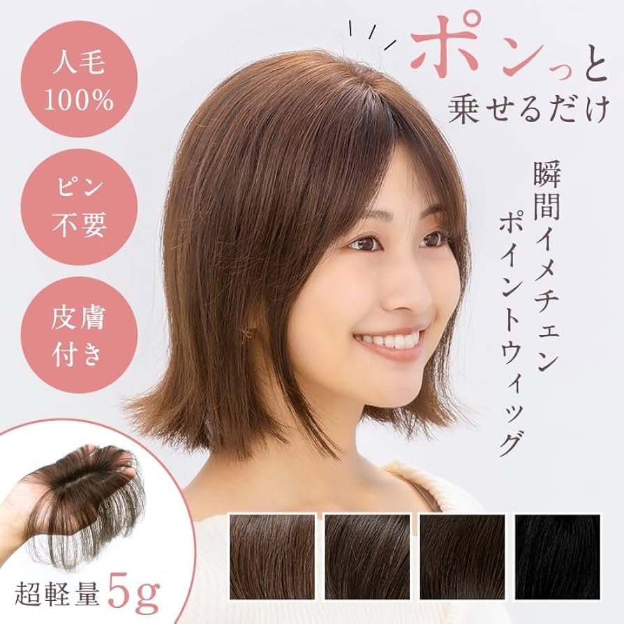 Amazon.co.jp: ライツフォル Reizvoll パットポン Pat・pon 部分かつら