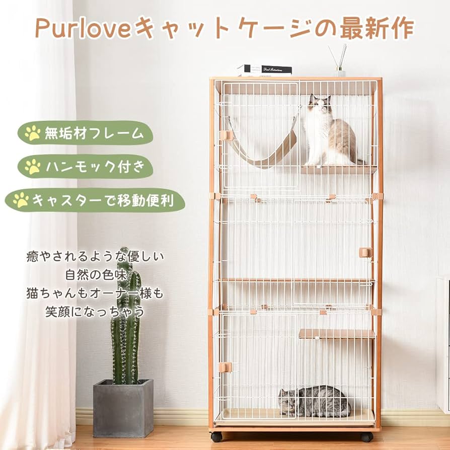 Amazon.co.jp: Purlove 猫 ケージ キャットケージ 3段 木製フレーム 猫