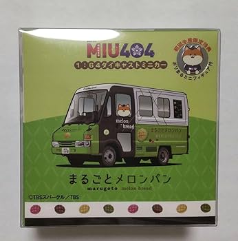 Amazon.co.jp: MIU404 まるごとメロンパン号 プレミアムミニカーポリ