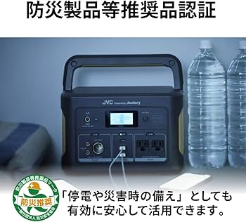 Amazon.co.jp: JVCケンウッド JVC BN-RB37-CA ポータブル電源 AC出力