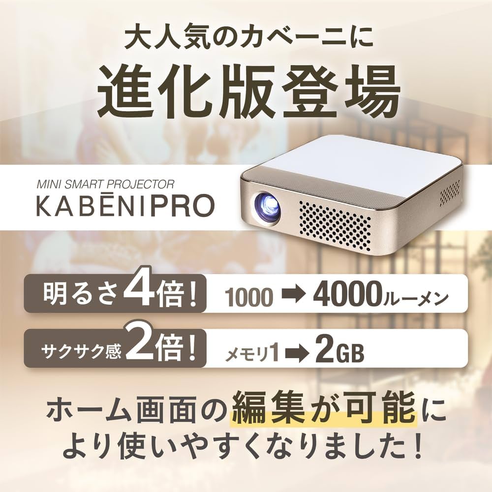 Amazon.co.jp: KABĒNI PRO（カベーニ プロ）[正規品] 2年保証 UENO