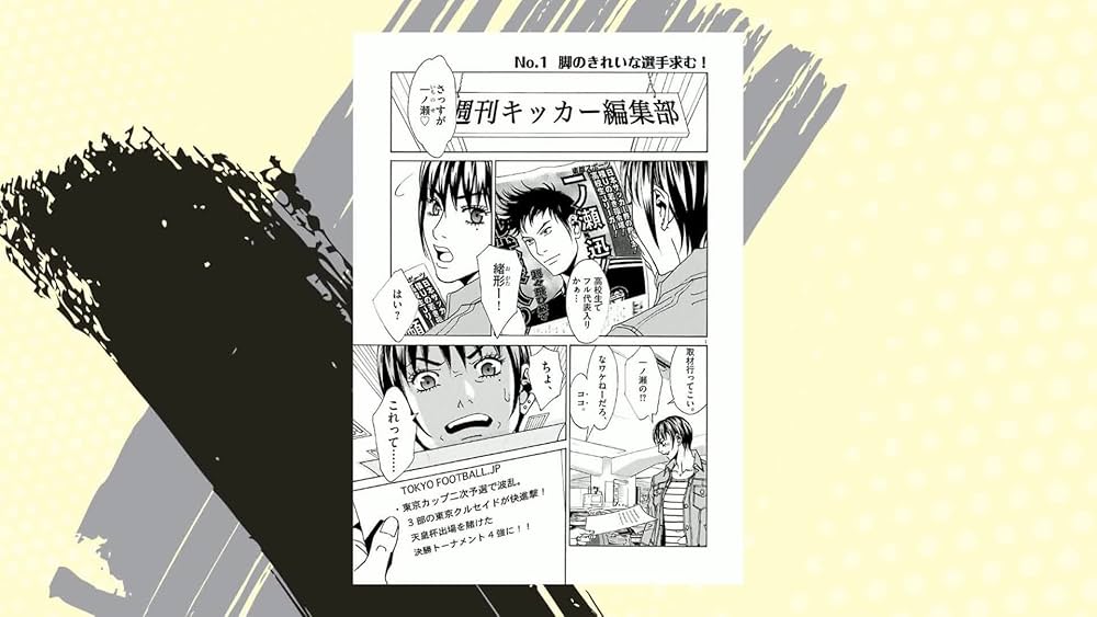 Amazon.co.jp: フットボールネーション (1) (ビッグコミックス) : 大武