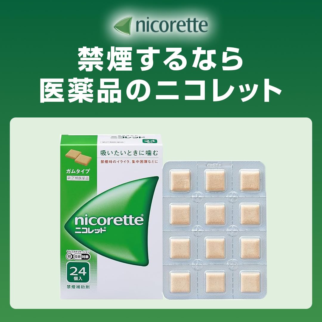 Amazon.co.jp: 【指定第2類医薬品】ニコレットクールミント 24個