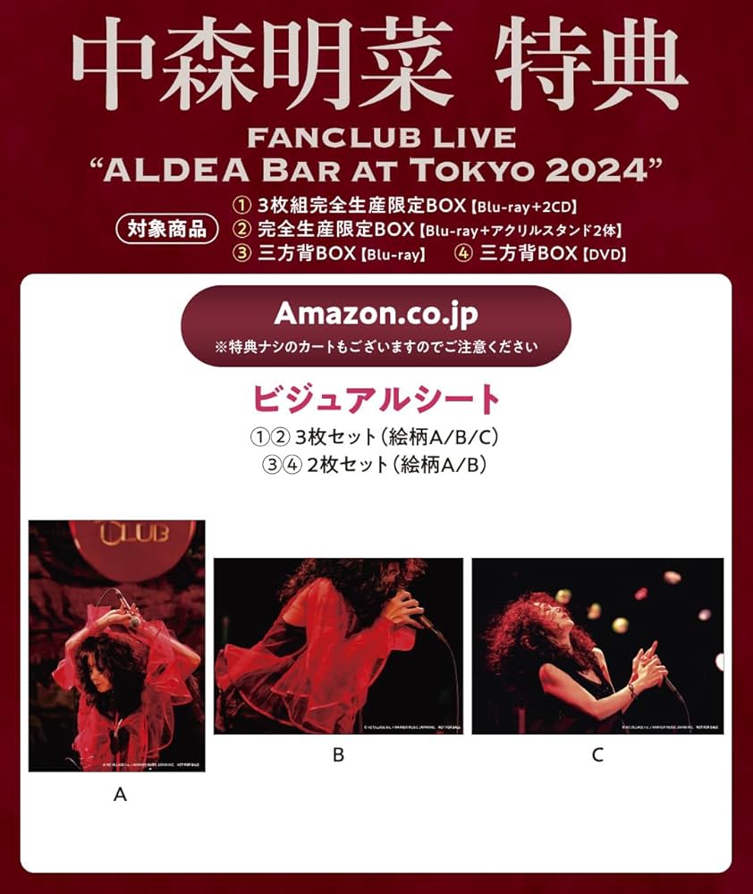 Amazon.co.jp: 【Amazon.co.jp限定】FANCLUB LIVE 「ALDEA Bar at