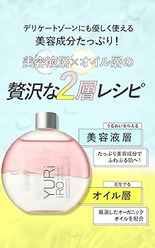 Amazon | YURiiRO インティメイト & ボディオイル デリケートゾーン