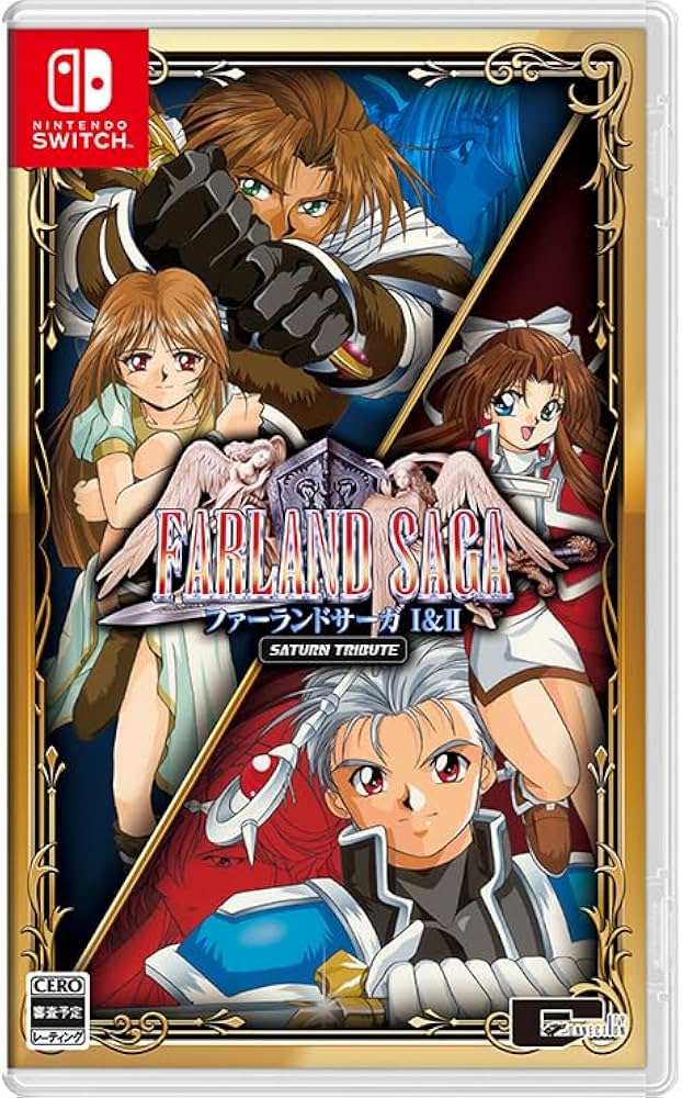 Amazon.co.jp: 【Amazon.co.jpエビテン限定】ファーランドサーガ I&II