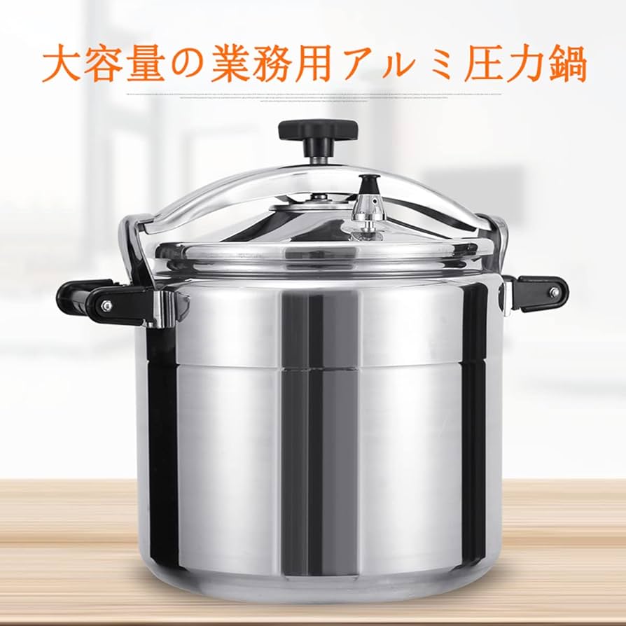 Amazon | ​圧力鍋 業務用 大容量 圧力鍋 アルミ ホテルの万能 スープ鍋