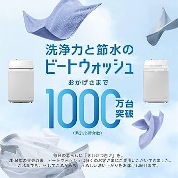 Amazon | 日立 全自動洗濯機 10kg BW-X100H V ホワイトラベンダー