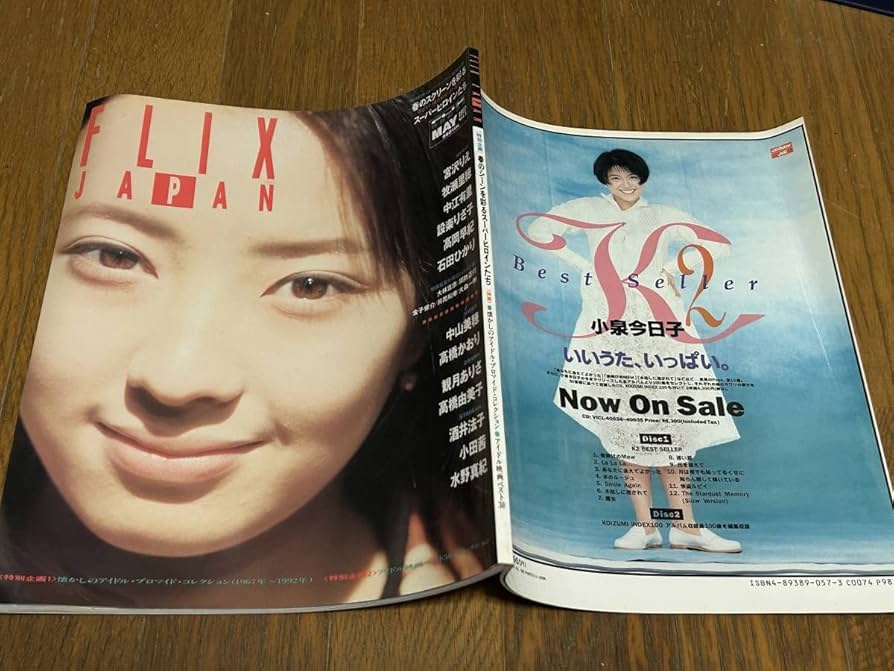 Amazon.co.jp: FLIX JAPAN1992年VOL.1宮沢りえ牧瀬里穂高岡早紀石田