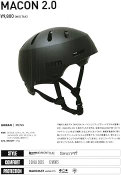 otoさま専用bern MACON 2.0 ブラックJAPANサイズ XL otoさま専用bern