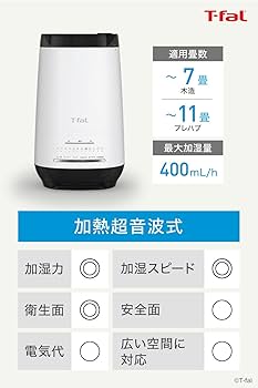Amazon | ティファール 加湿器 4L 「加熱超音波式加湿器 スチーム
