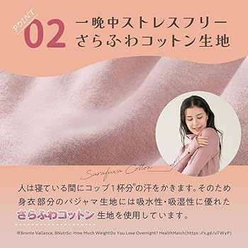 Amazon | [Nemulia] ネムリア 3くび温活パジャマ ルームウェア 洗濯可