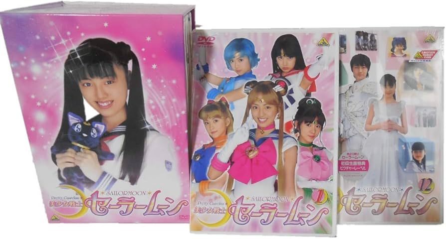 Amazon.co.jp: 美少女戦士セーラームーン[実写版] 全12巻セット : DVD