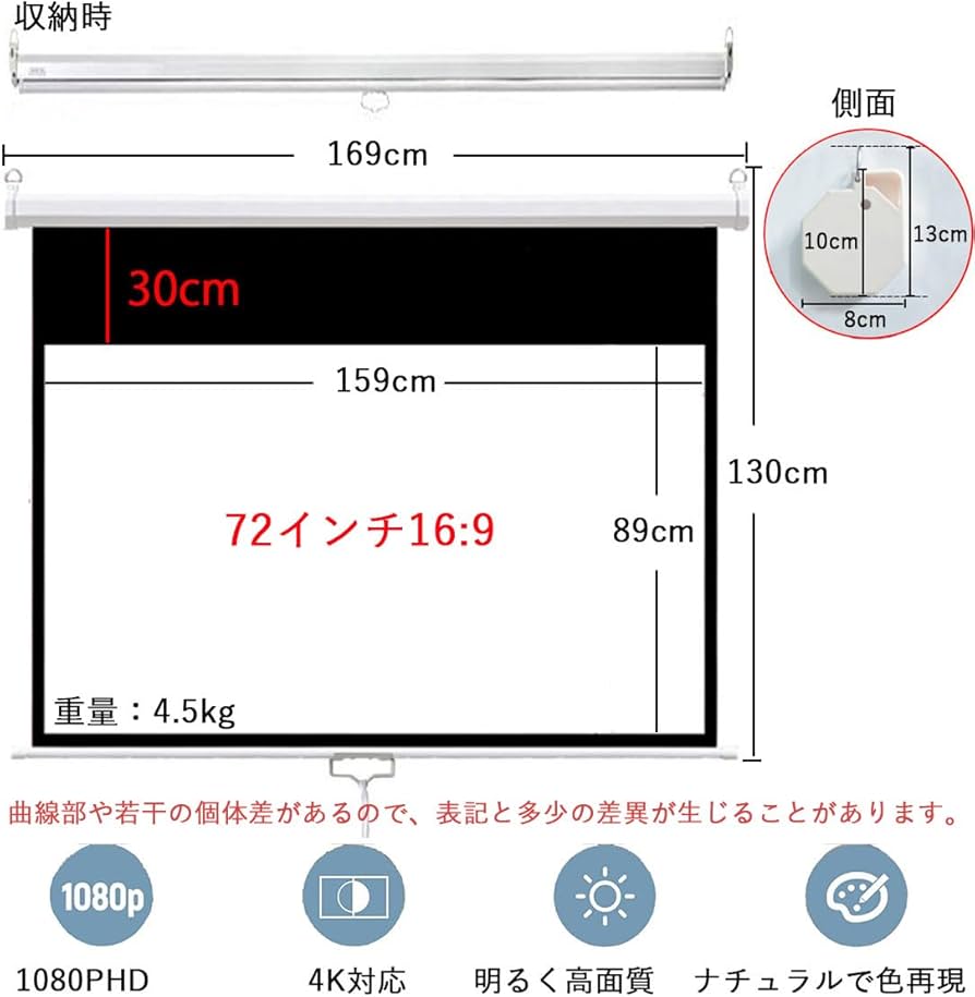 Amazon | 72インチプロジェクタースクリーン16:9伸縮ロール スプリング