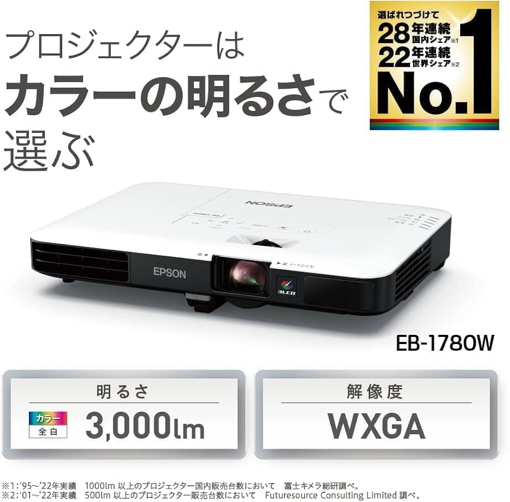 Amazon.co.jp: エプソン プロジェクター EB-1780W 3,000lm WXGA 1.8kg