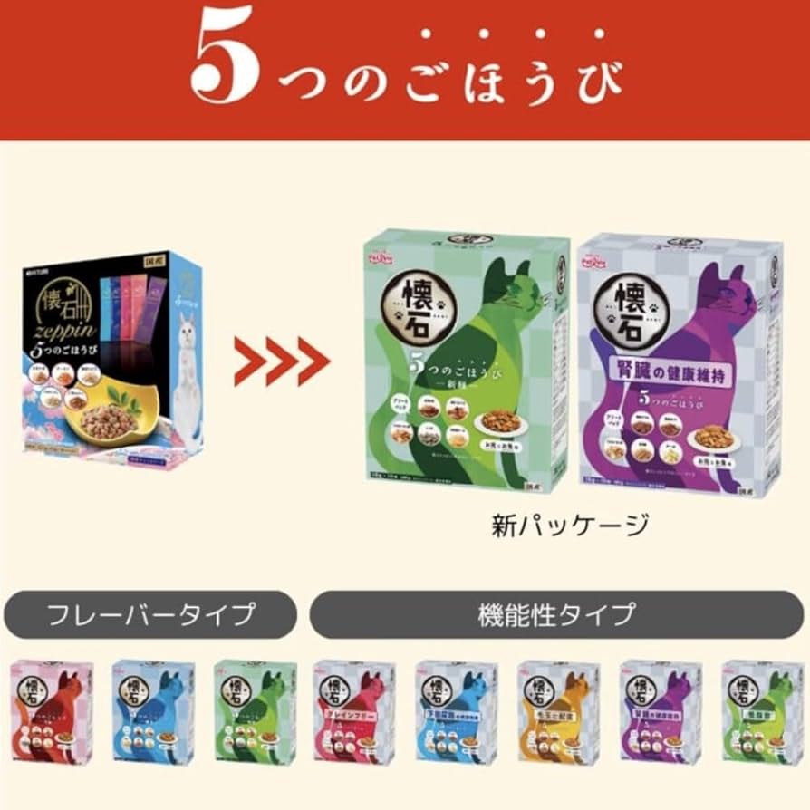 Amazon | ペットライン 懐石zeppin キャットフード 5つのご