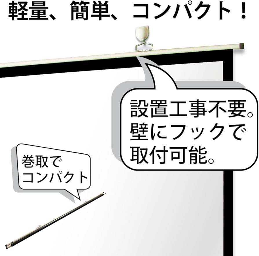 Amazon | 100インチ 手巻きタイプ 掛け図スクリーン マスク無しタイプ