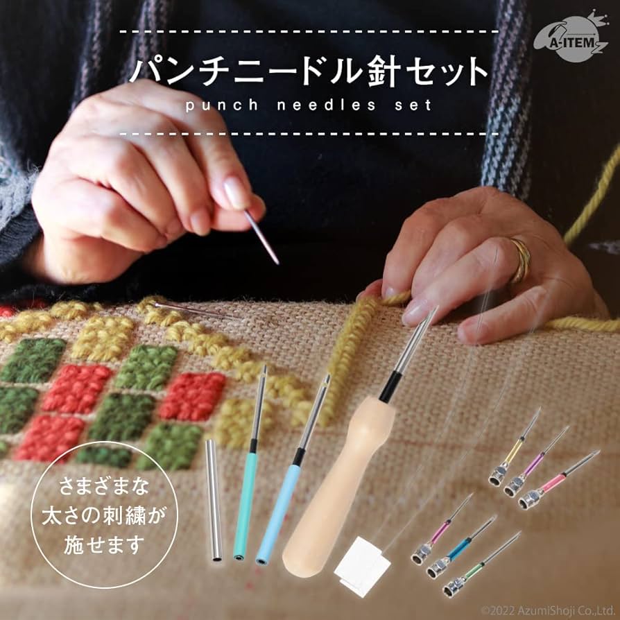 Amazon | A-ITEM エーアイテム パンチニードル 針セット パンチ針 木製