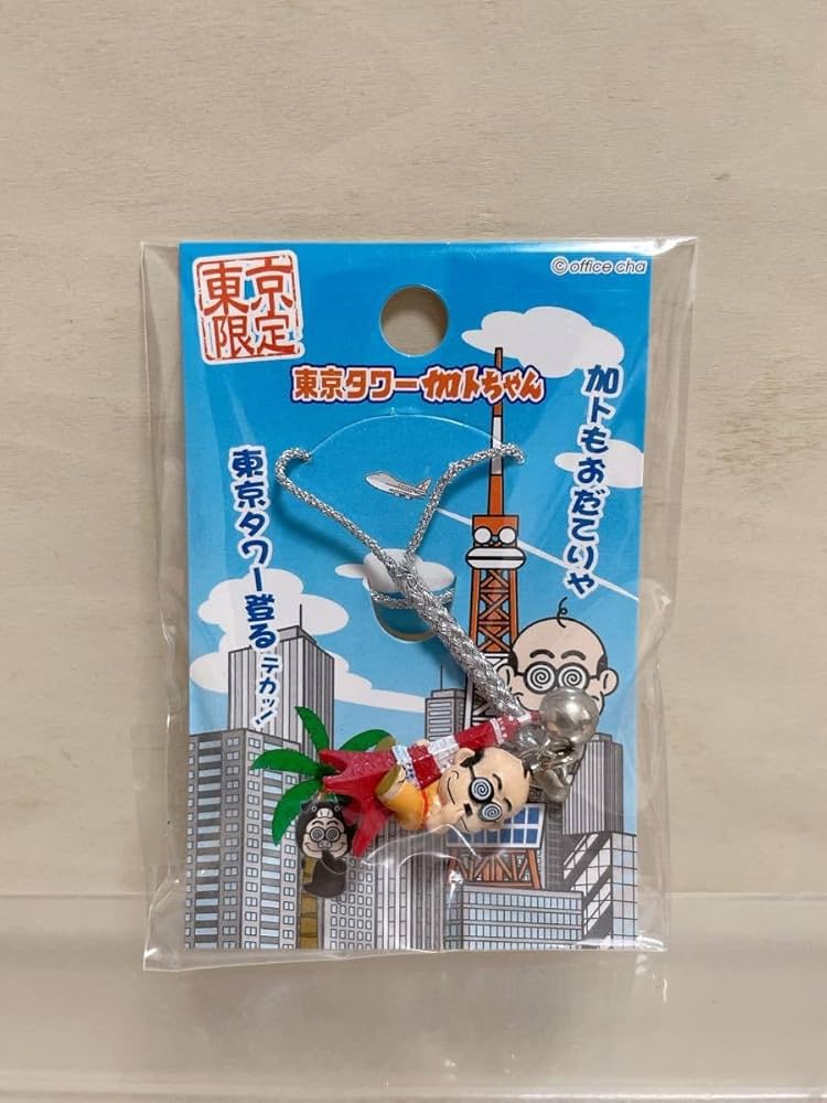 Amazon.co.jp: 加トちゃんコレクショングッズ 加藤茶 ストラップ