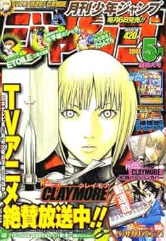 Amazon.co.jp: 月刊 少年ジャンプ 2007年 05月号 [雑誌] : Japanese Books