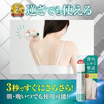 Amazon | セナクリアライト ボディケアスプレー 50ml 2本セット 【医薬