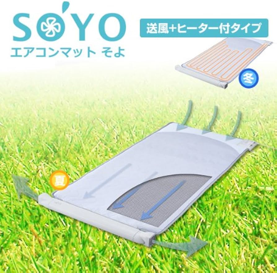 Amazon.co.jp : ATEX エアコンマット そよ (送風+ヒーター) AX-HM1100