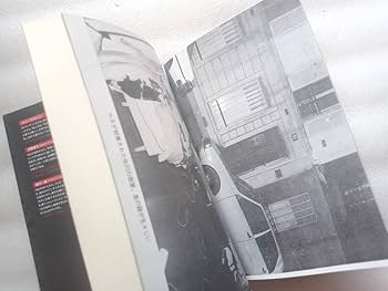 Amazon.co.jp: 狂気にあらず？ パリ人肉事件 佐川一政の精神鑑定