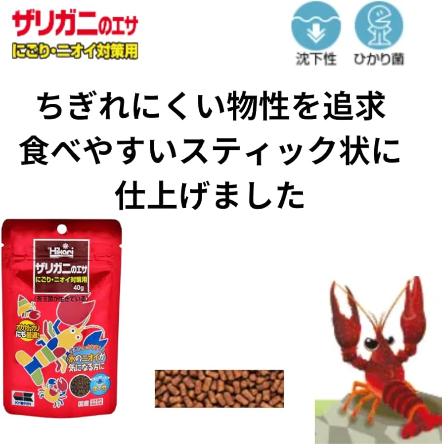 Amazon.co.jp: 【2個セット】ザリガニのエサ にごり/ニオイ対策用 40g