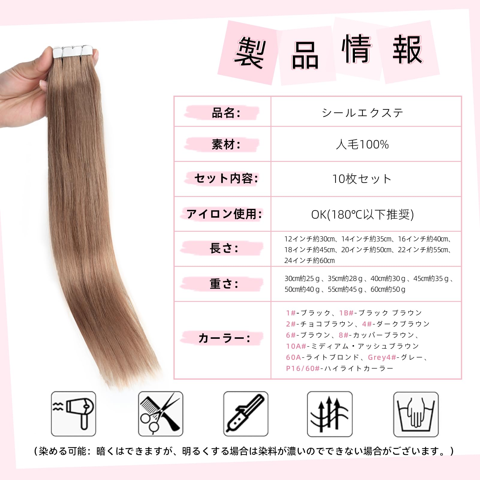 Amazon.co.jp: Paruks シールエクステ 人毛 エクステ 10枚セット つけ