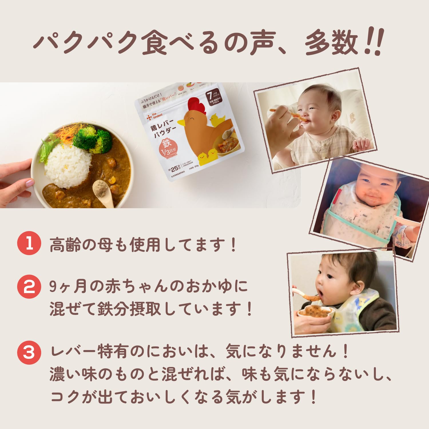 Amazon | the kindest （ カインデスト ）鉄分 たっぷり 国産 鶏