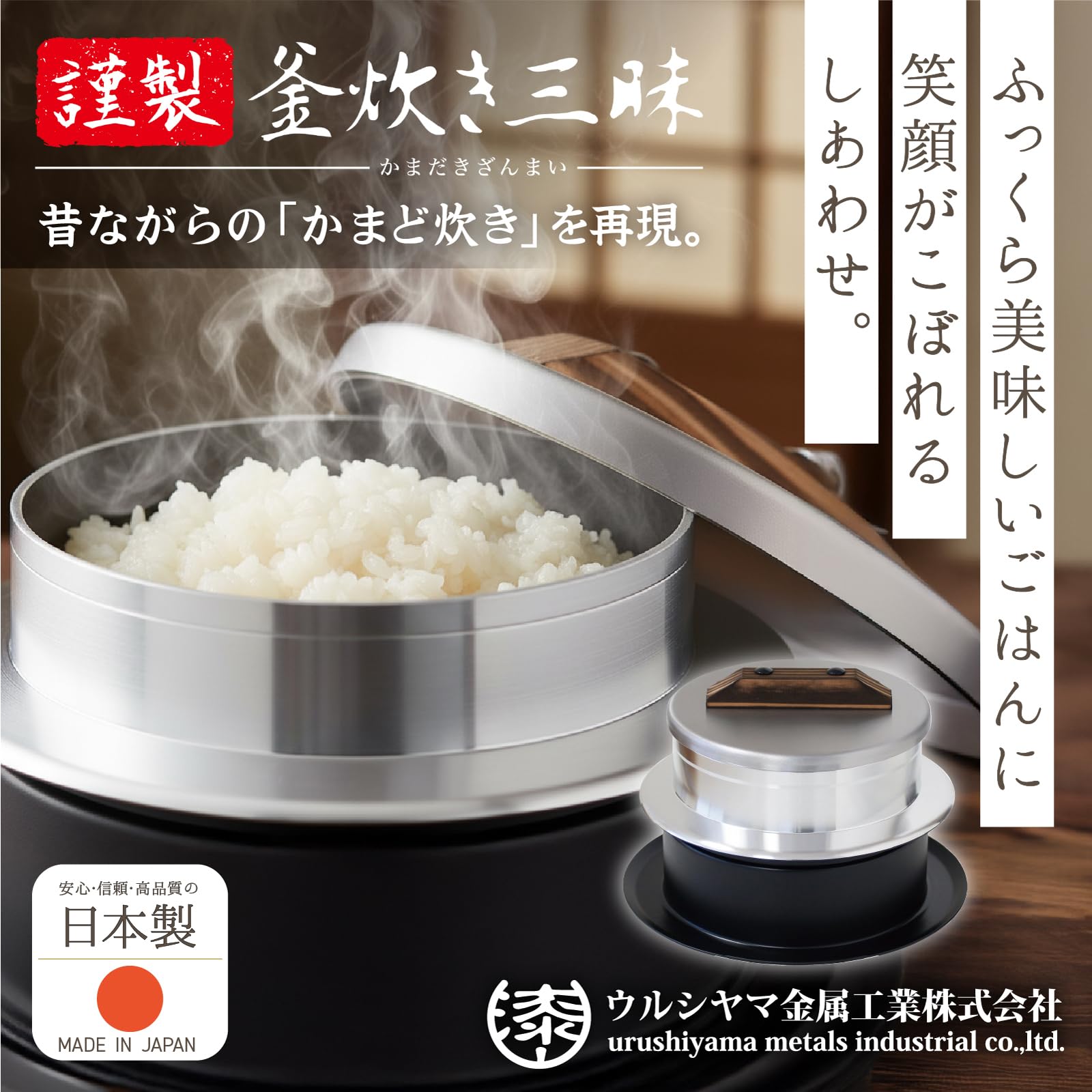 Amazon｜ウルシヤマ金属工業 釜飯 ご飯窯 5合 ガス火専用 アルミ製
