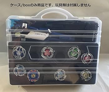 Amazon.co.jp: ケースのみ商品 ベイブレードX ランチャー 収納 ケース