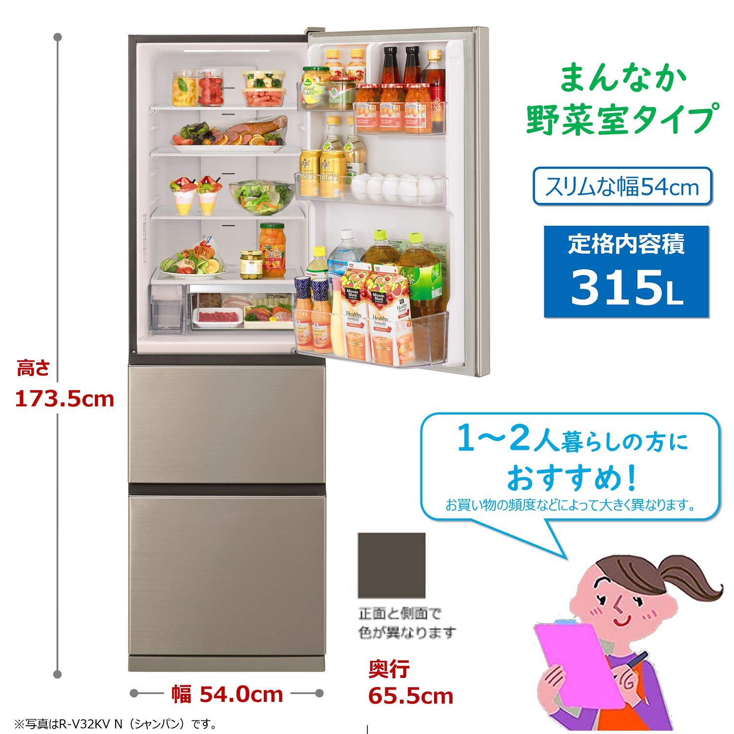 Amazon.co.jp: 日立 冷蔵庫 315L 3ドア 右開き 幅54cm まんなか野菜室